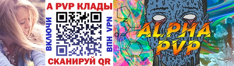 APVP Соль Приволжск