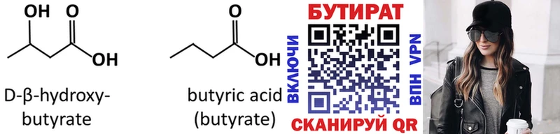 hydra рабочий сайт  Приволжск  Бутират 1.4BDO 