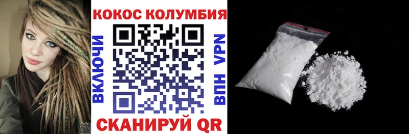 КОКАИН 97%  Приволжск 