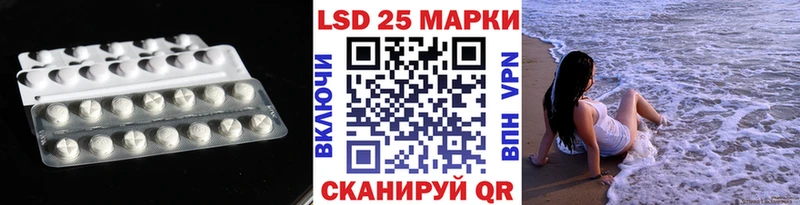 LSD-25 экстази кислота  Приволжск 