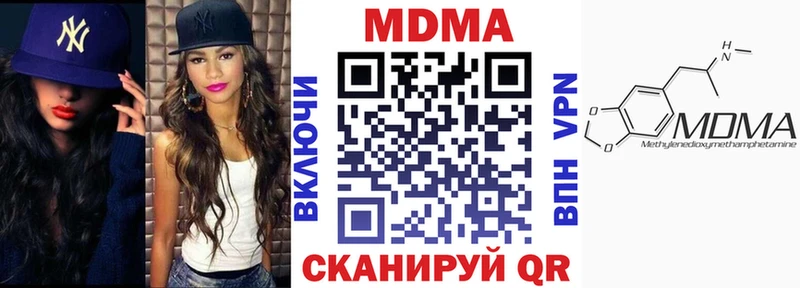 закладки  Приволжск  МДМА кристаллы 