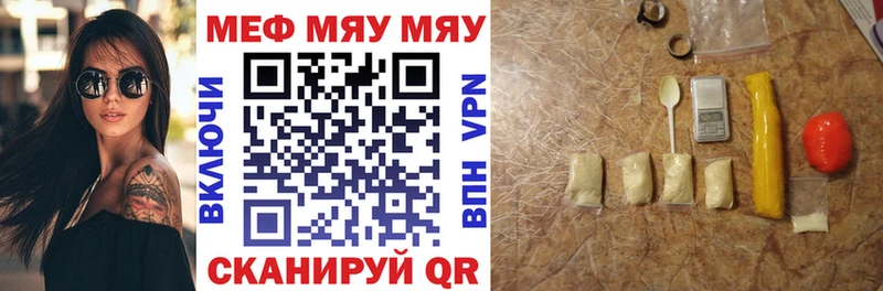 Мефедрон VHQ Приволжск