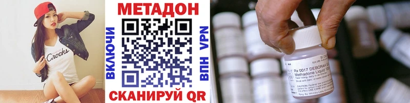 МЕТАДОН кристалл купить закладку Приволжск
