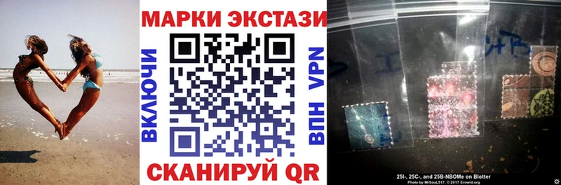 Марки N-bome 1,5мг  Приволжск 