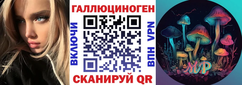 OMG ссылка  хочу наркоту  Приволжск  Галлюциногенные грибы Magic Shrooms 